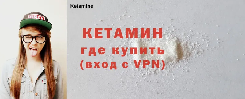 КЕТАМИН ketamine  цены   Ноябрьск 