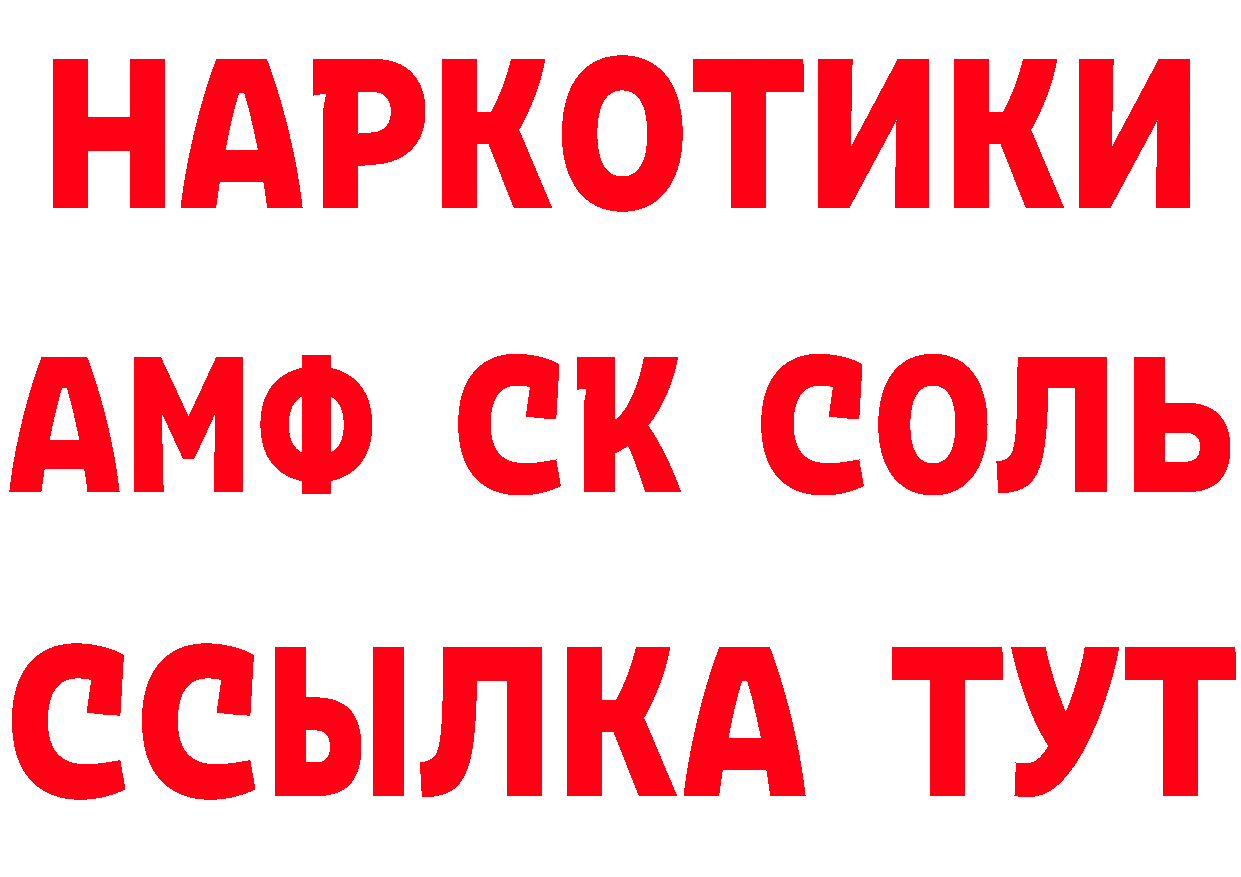 Альфа ПВП Соль как зайти маркетплейс МЕГА Ноябрьск