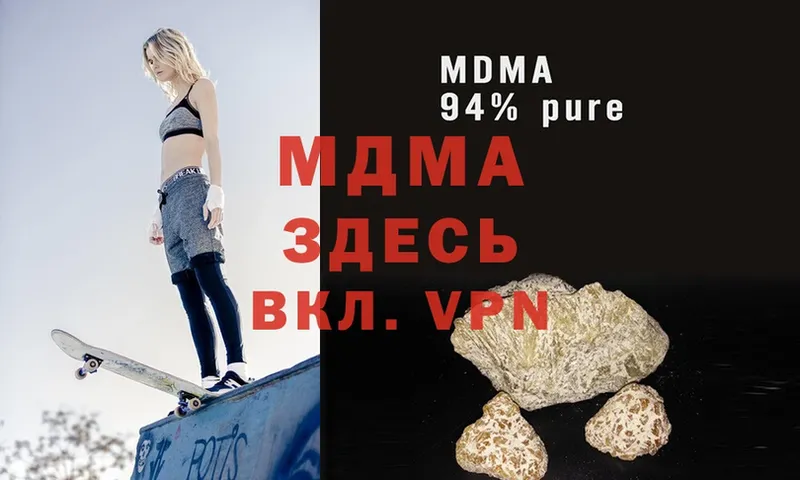 наркошоп  Ноябрьск  MDMA crystal 